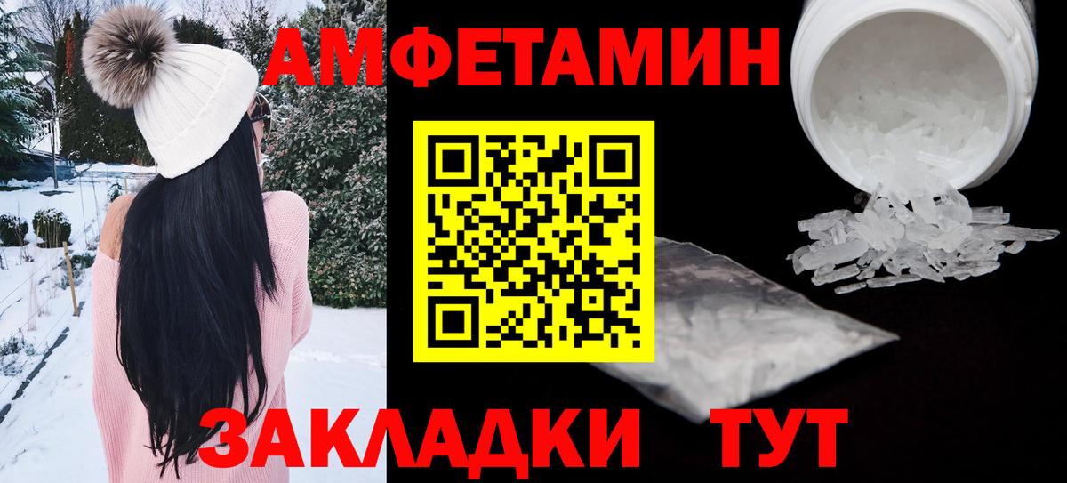 Амфетамин Premium Кизляр