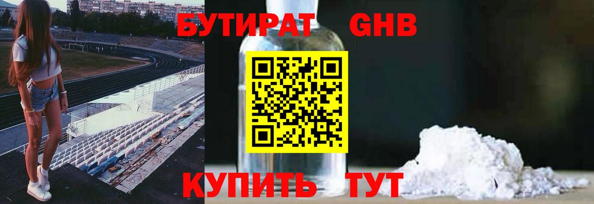 Кизляр  БУТИРАТ Butirat  Вход с VPN 