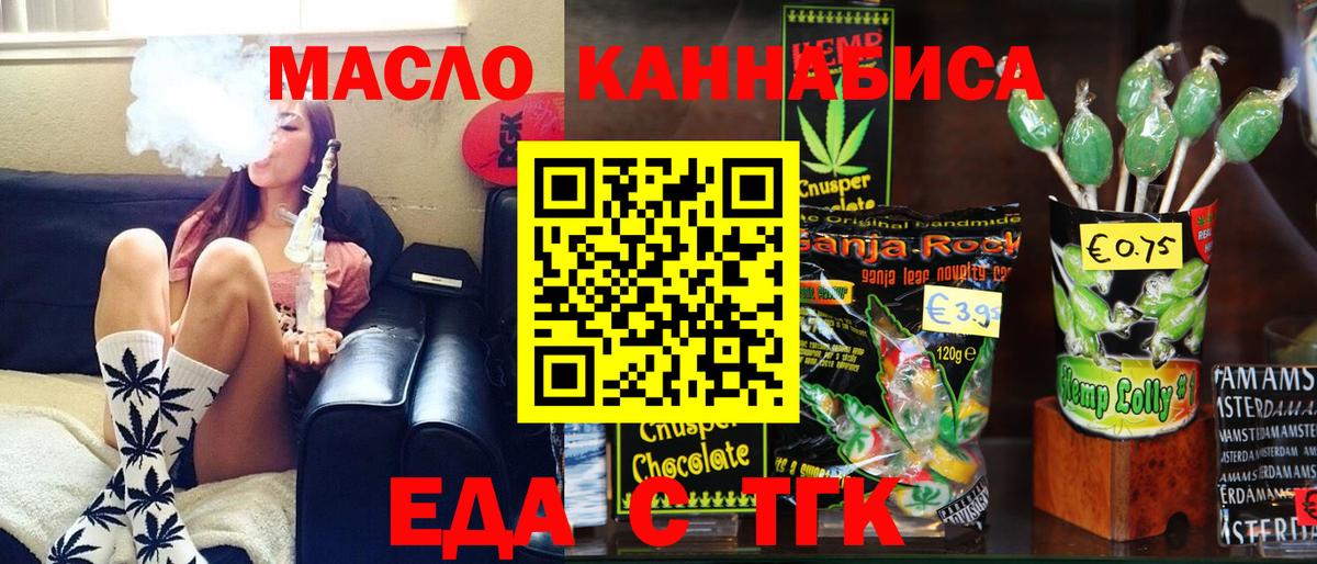Кизляр  Еда ТГК конопля  Вход с VPN 