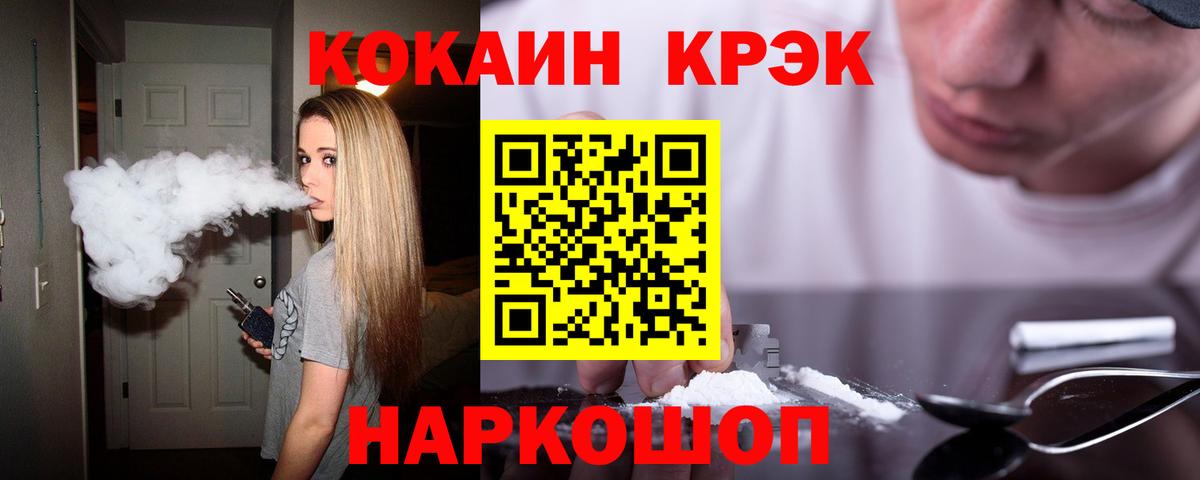 Cocaine VHQ Кизляр