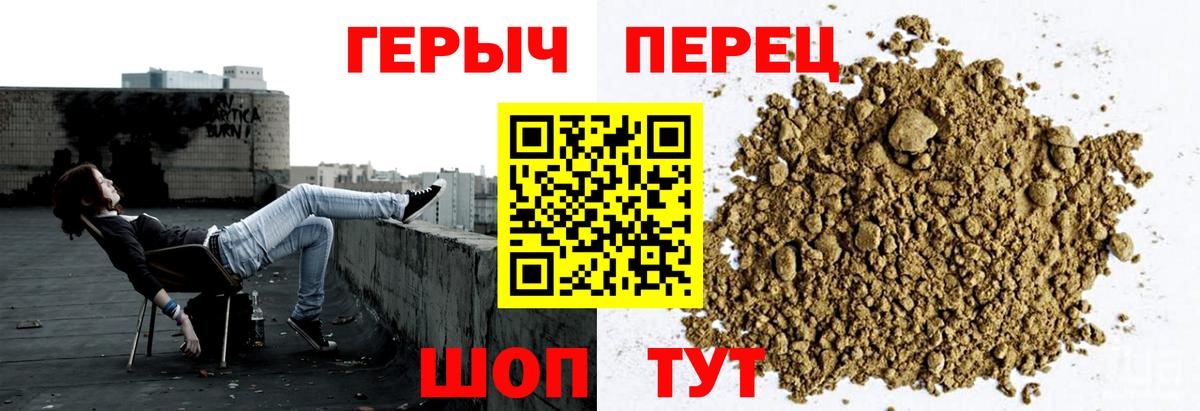 Героин Heroin  Героин  Кизляр  Вход с VPN 