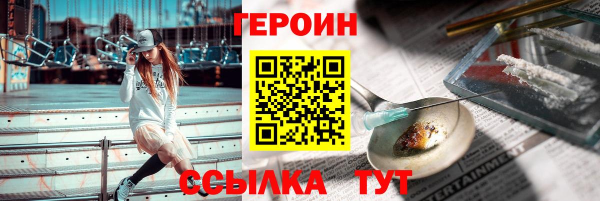 ГЕРОИН Афган Кизляр