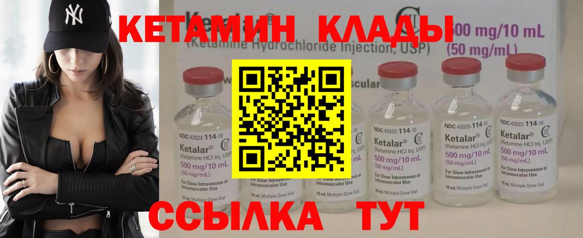 КЕТАМИН VHQ  Вход с VPN  Кизляр 