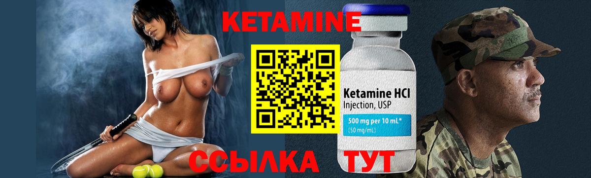 КЕТАМИН ketamine Кизляр