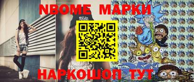 марки nbome Ярославль