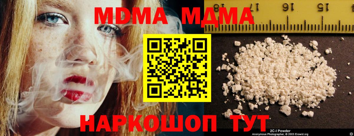MDMA  Вход с VPN  MDMA Molly  Кизляр  MDMA Molly 