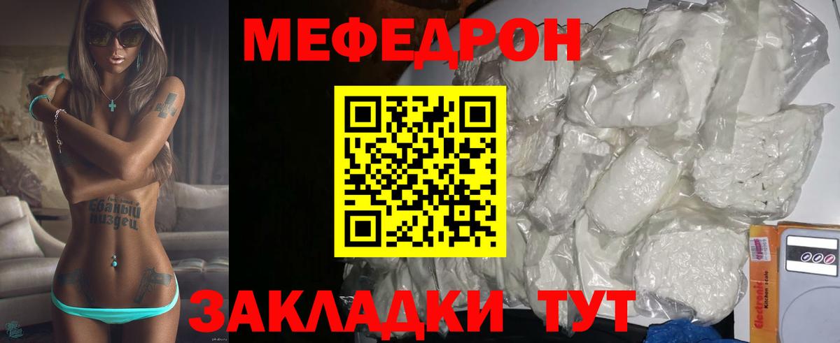 Меф мяу мяу мука Кизляр