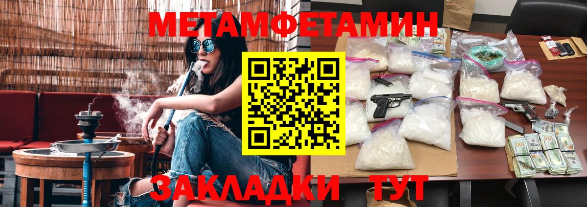 МЕТАМФЕТАМИН кристалл Кизляр