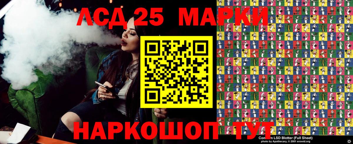 закладки  Вход с VPN  Кизляр  Марки 25I-NBOMe 1,5мг 